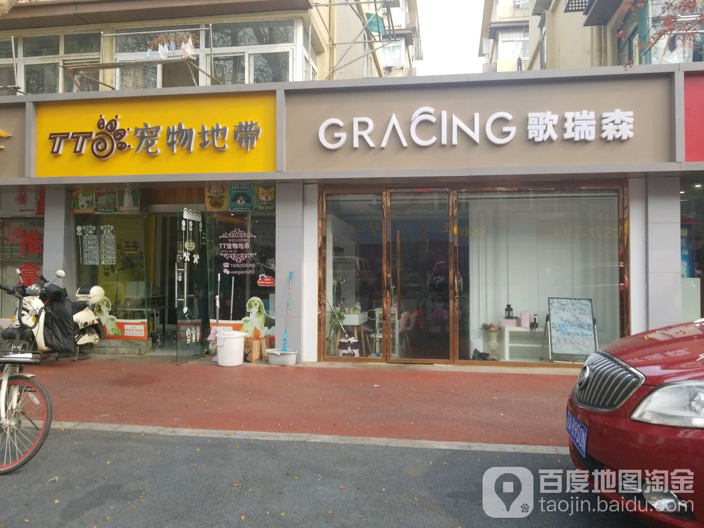 TT宠物地带(长虹路店)