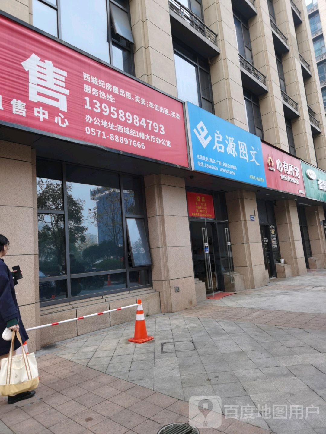 心有所宠(西城纪店)