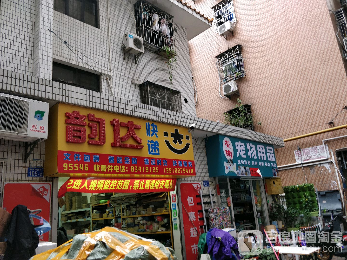 荣明宠物用品