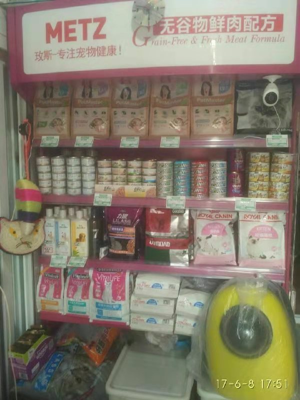 吾爱多多宠物店