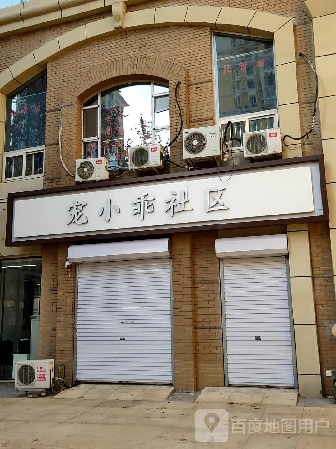 宠小乖社区
