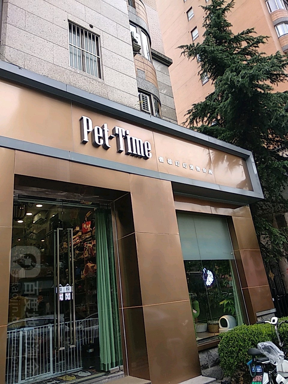 傲雄叮叮宠物会所(南丹路店)
