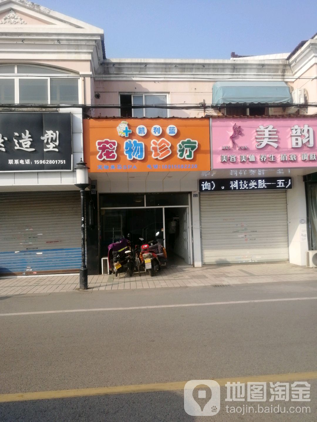 凯利蓝宠物诊疗
